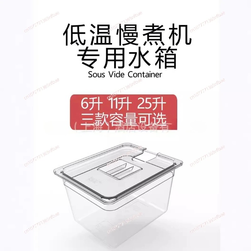 11L 26L Sous Vide Cooker Water - Sous Vide Container With Lid 11L review and price